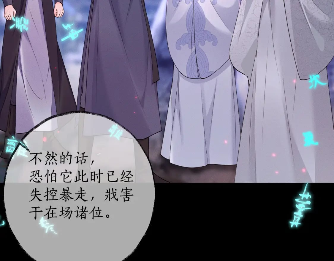 第58话 不属于我的笑容85