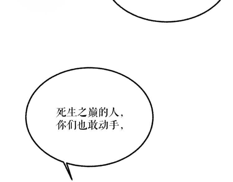 第4话 白月光师哥！64