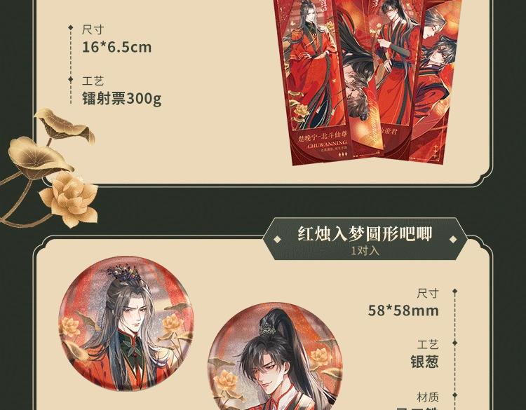 第21话 共破冥婚121