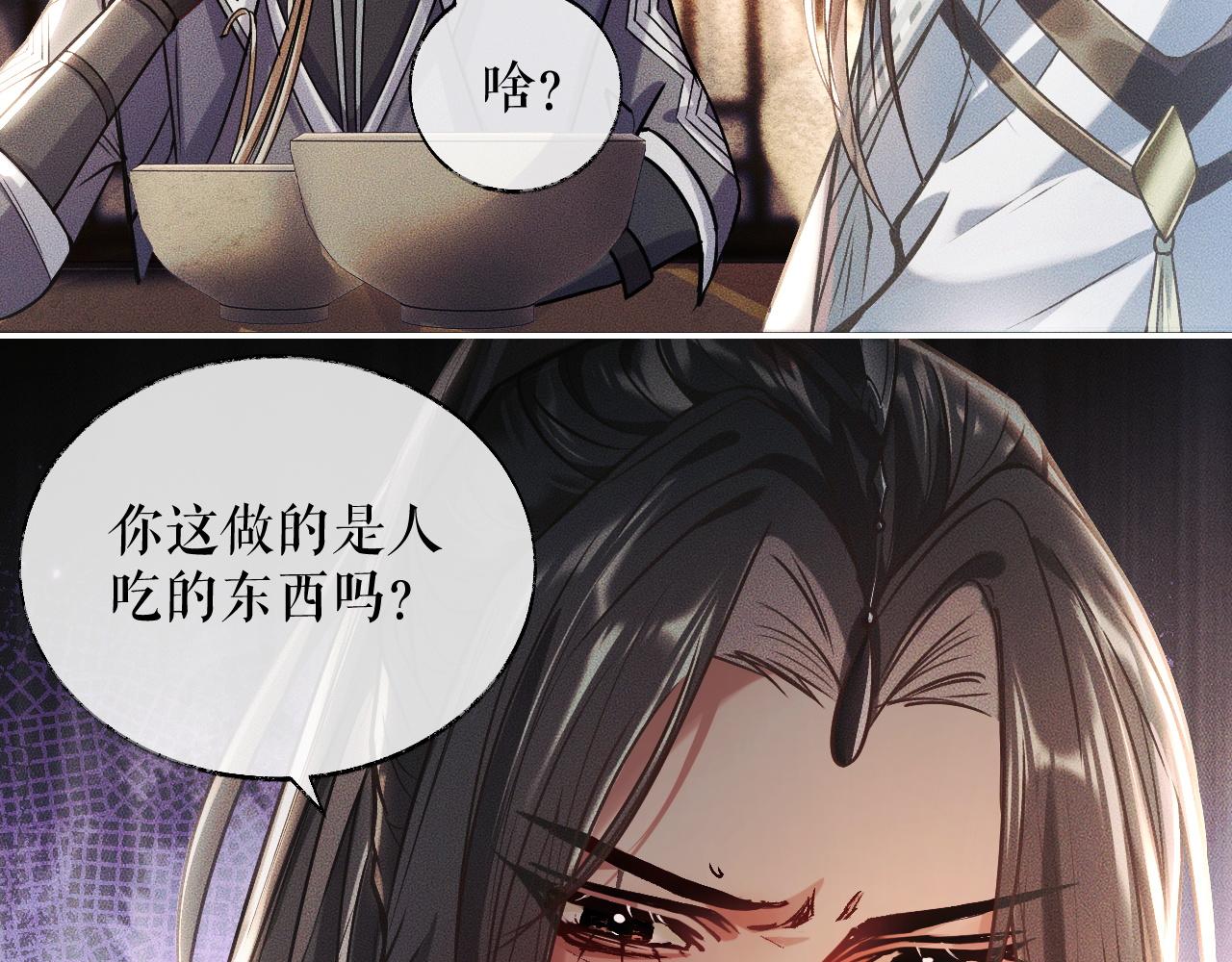 第29话 师尊的口味34