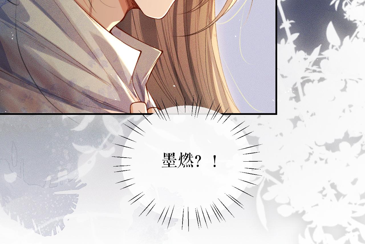 第27话 你我之间，有什么可以叫人误会的？84