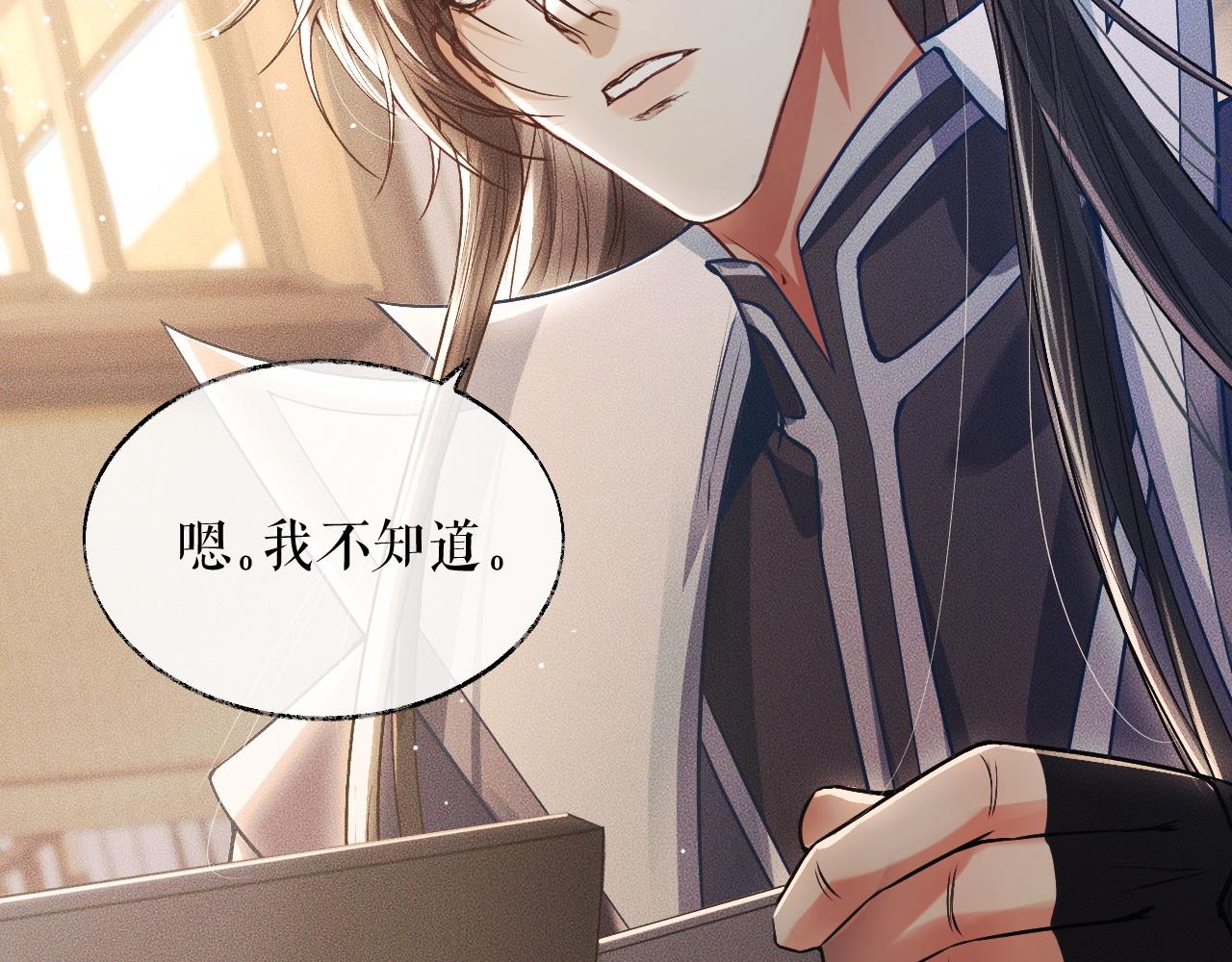 第29话 师尊的口味53