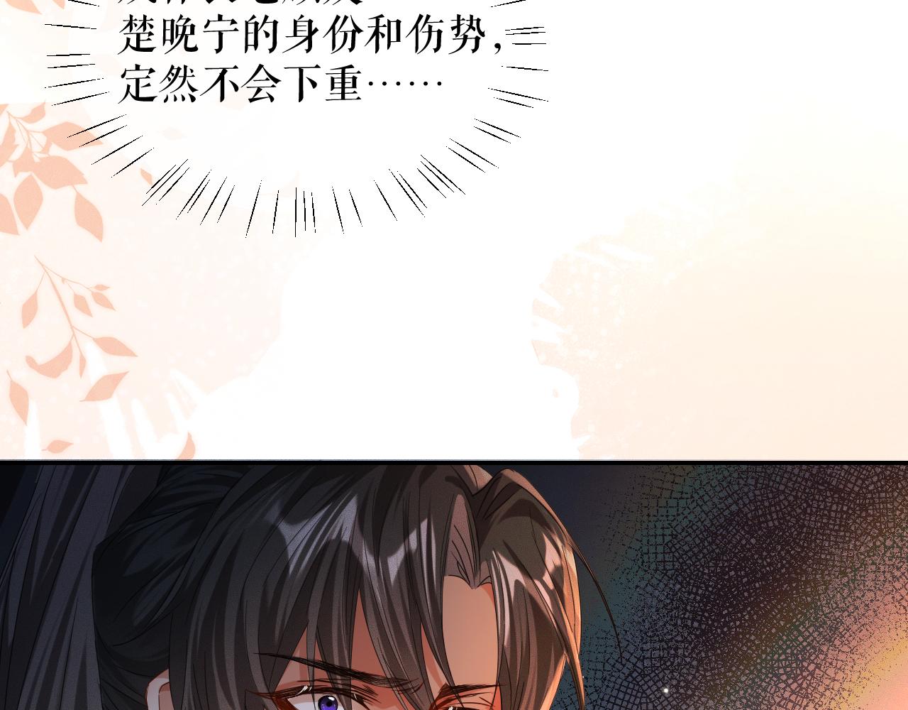 第32话 师尊领罚16