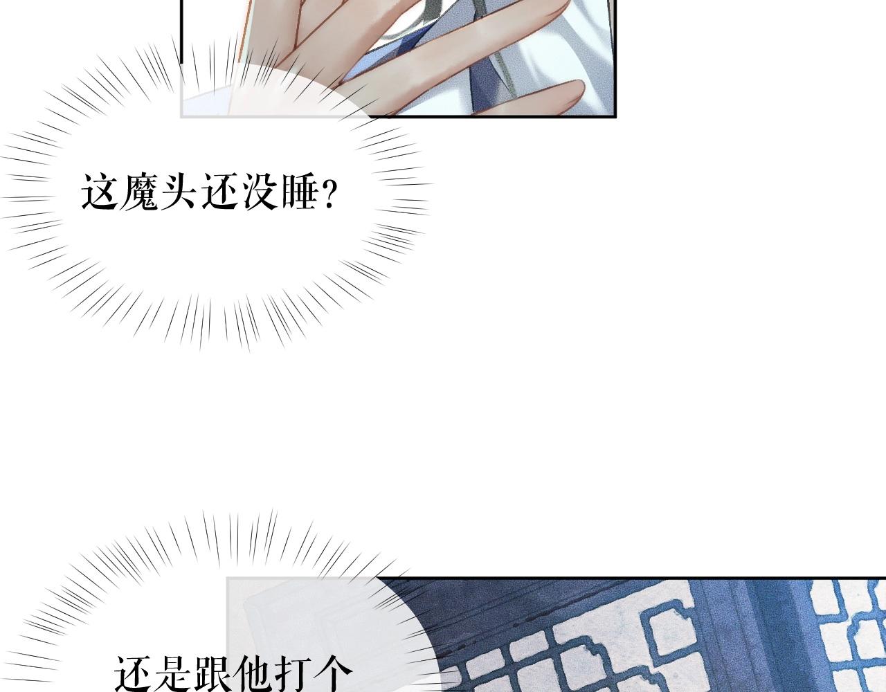 第11话 师尊生气了！75