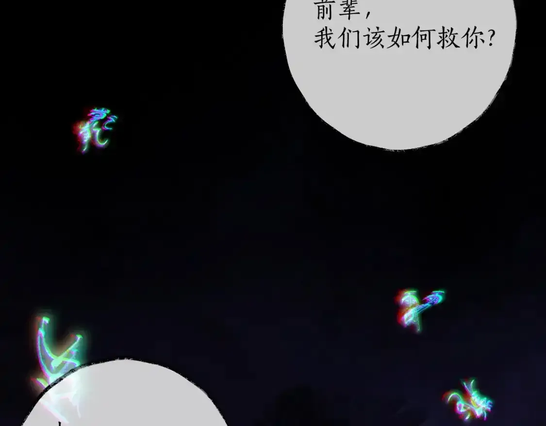 第59话 祭品53
