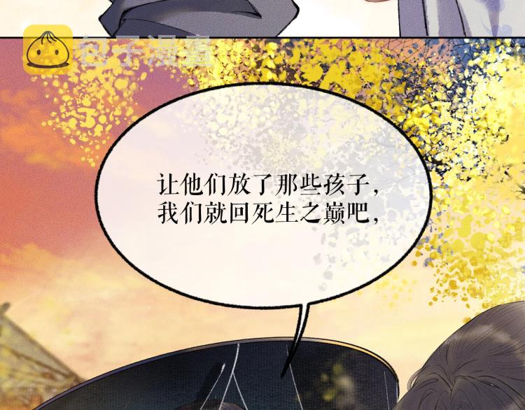 第4话 白月光师哥！71