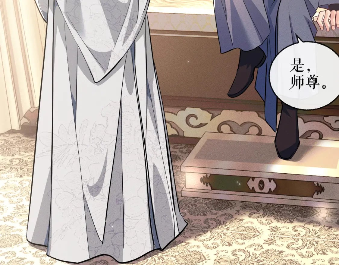 第39话 师尊的自白36