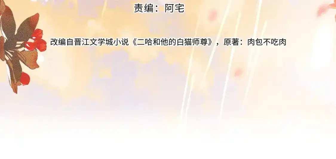第69话 纠葛2