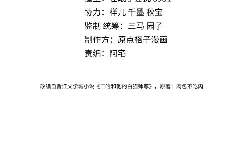第5话 本座的师尊3