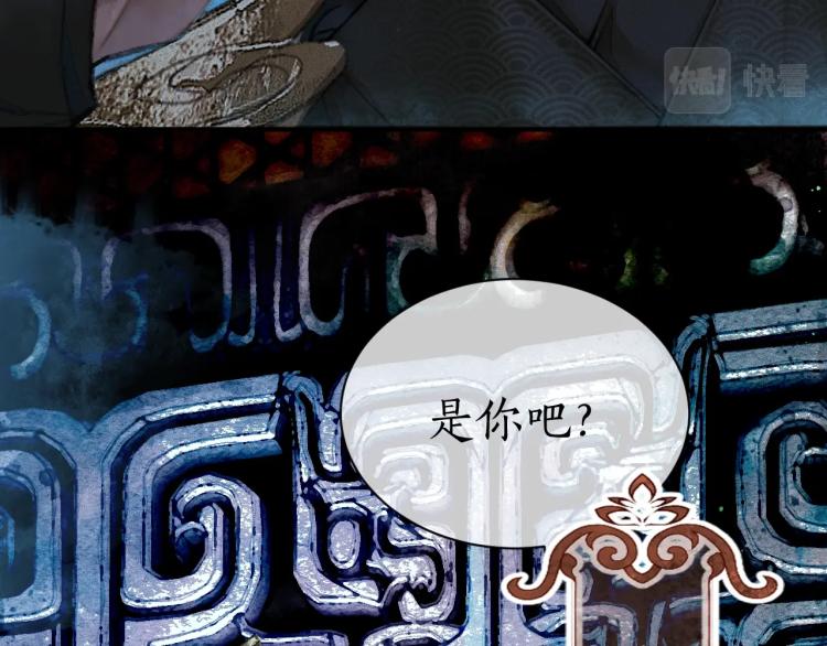 第1话 戟罢三年90