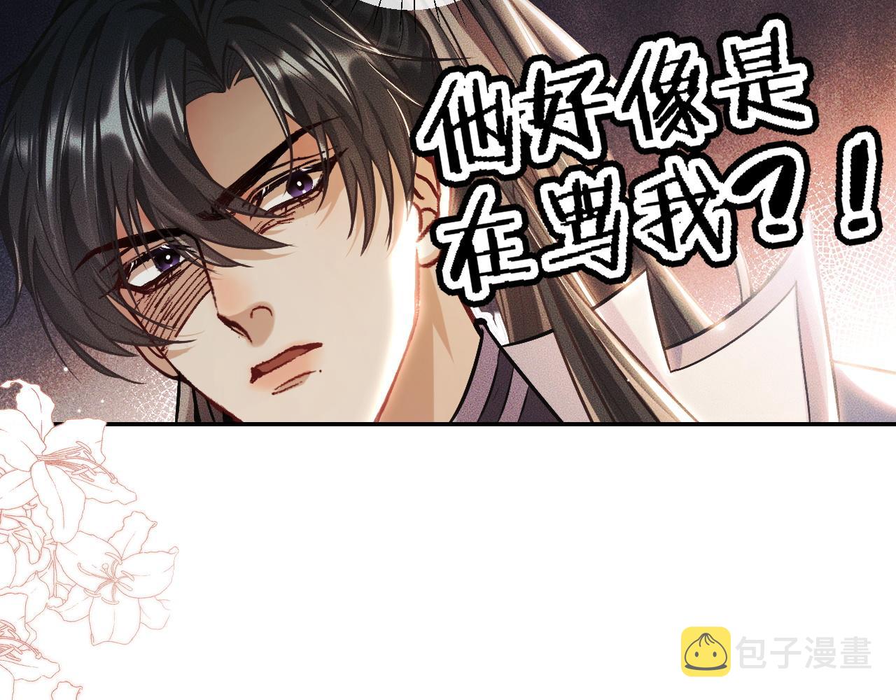 第29话 师尊的口味38