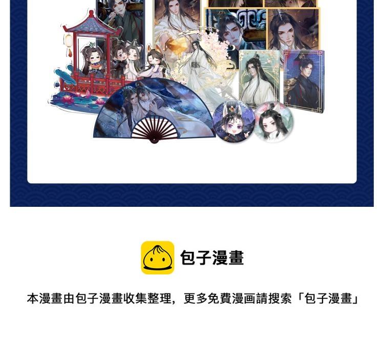 角色篇 _ 薛蒙·师昧9