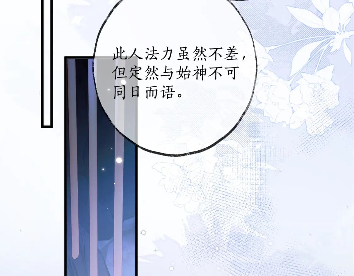 第56话 有点不好意思4