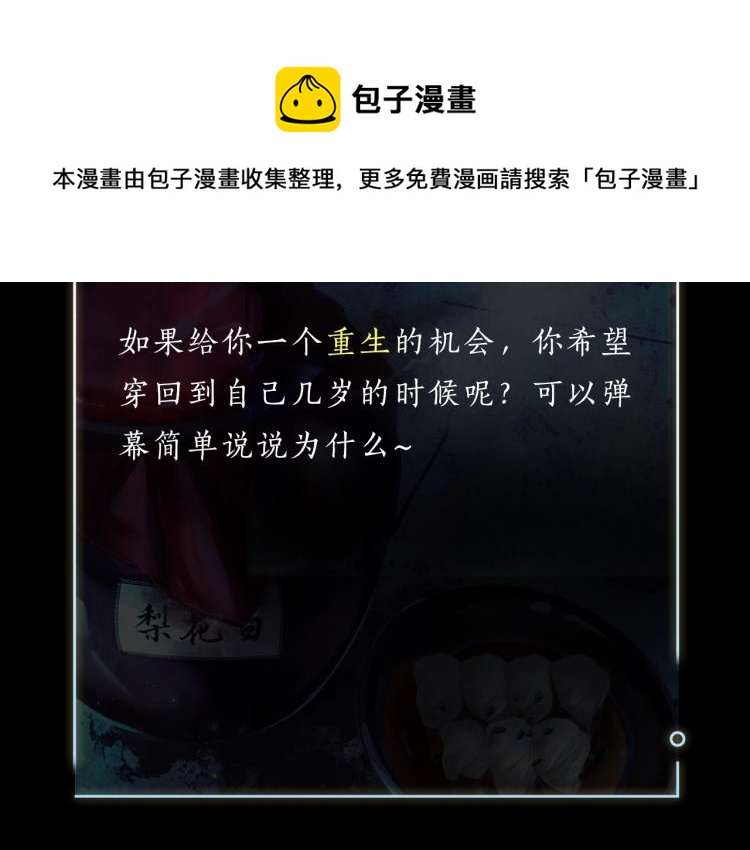 第2话 该下地狱了110