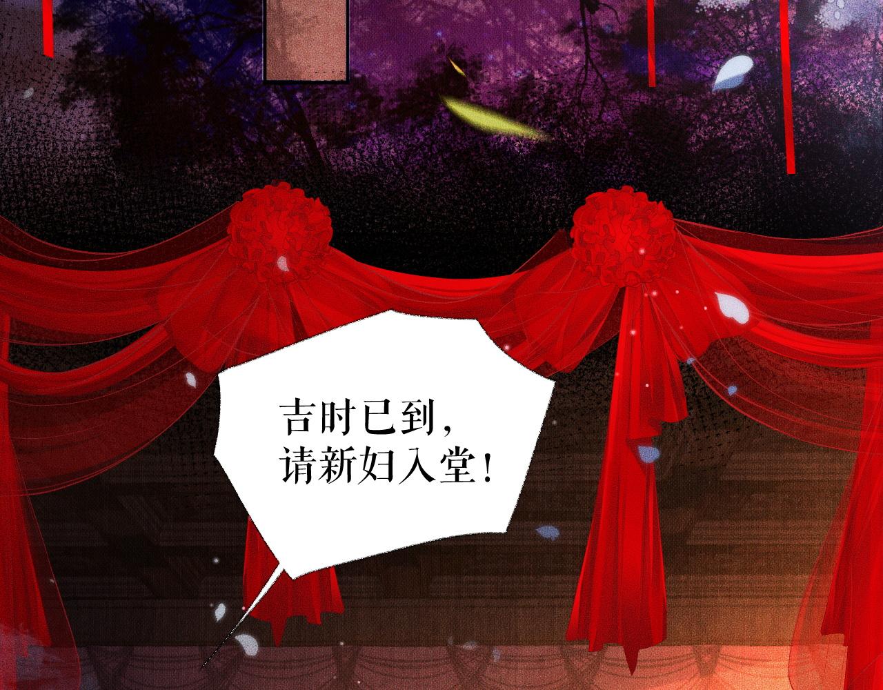 第18话 拜堂成亲62
