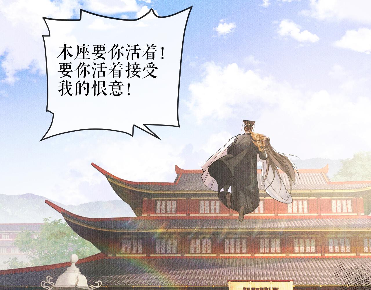 第33话 放心不下师尊74