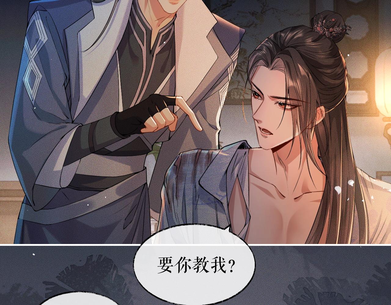 第28话 墨燃让师尊大怒？！5