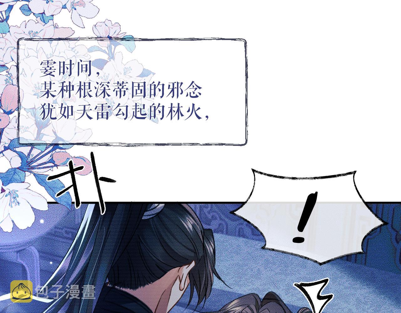 第21话 共破冥婚10