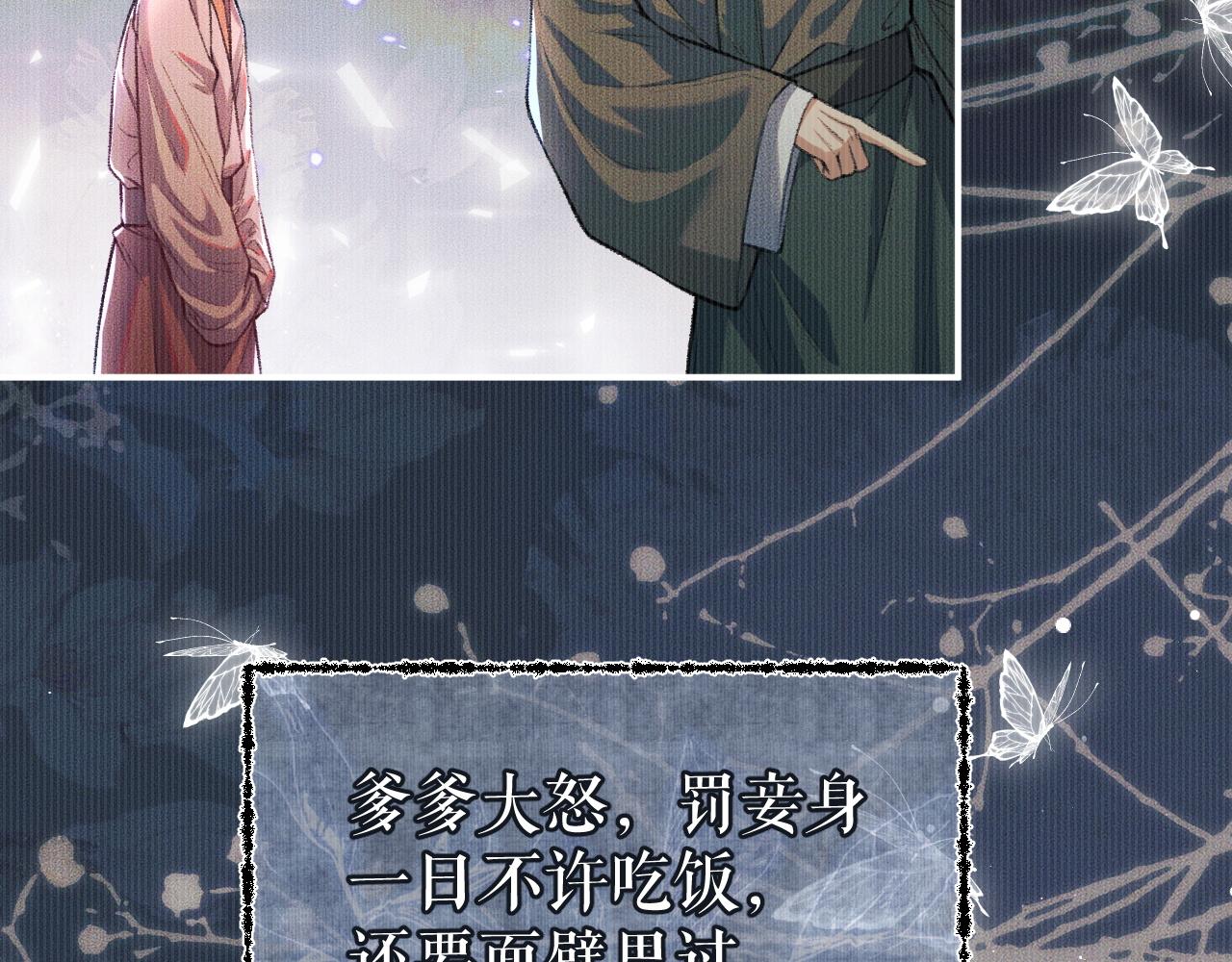 第26话 师尊为何如此暴怒？36