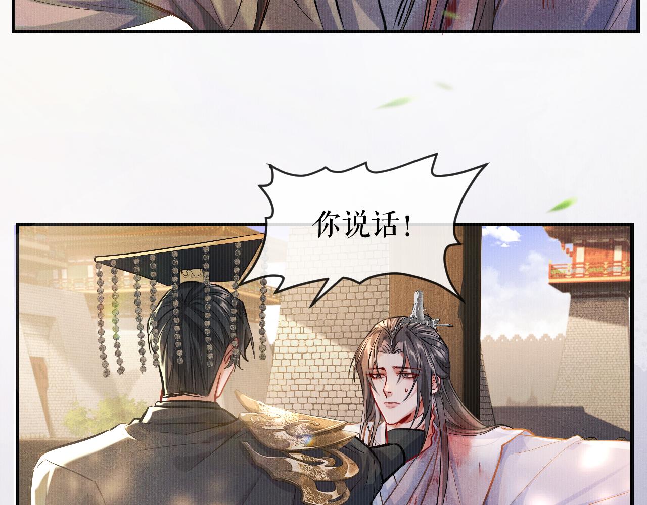 第33话 放心不下师尊36