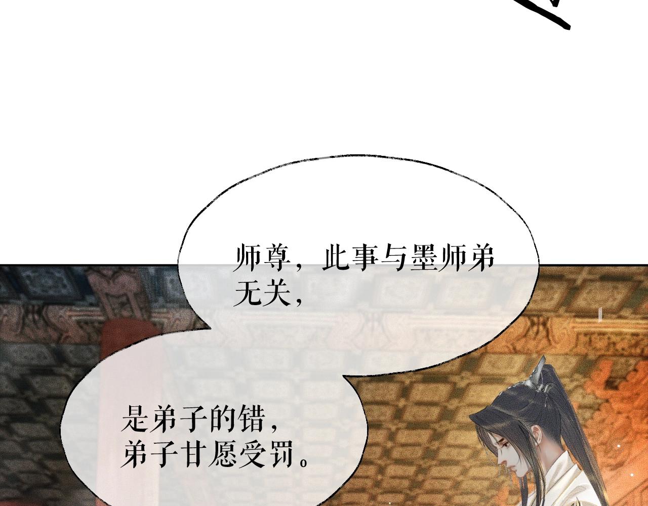 第11话 师尊生气了！41