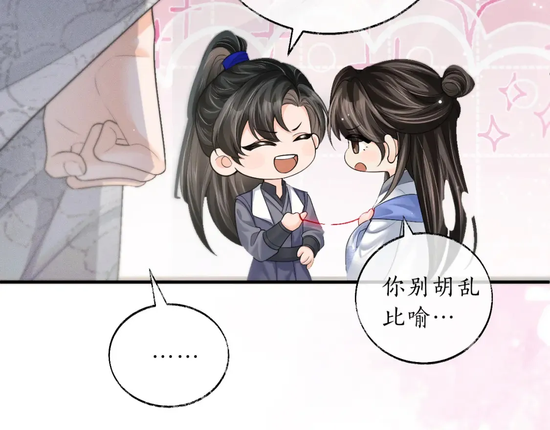 第70话 你觉得他怎么样36