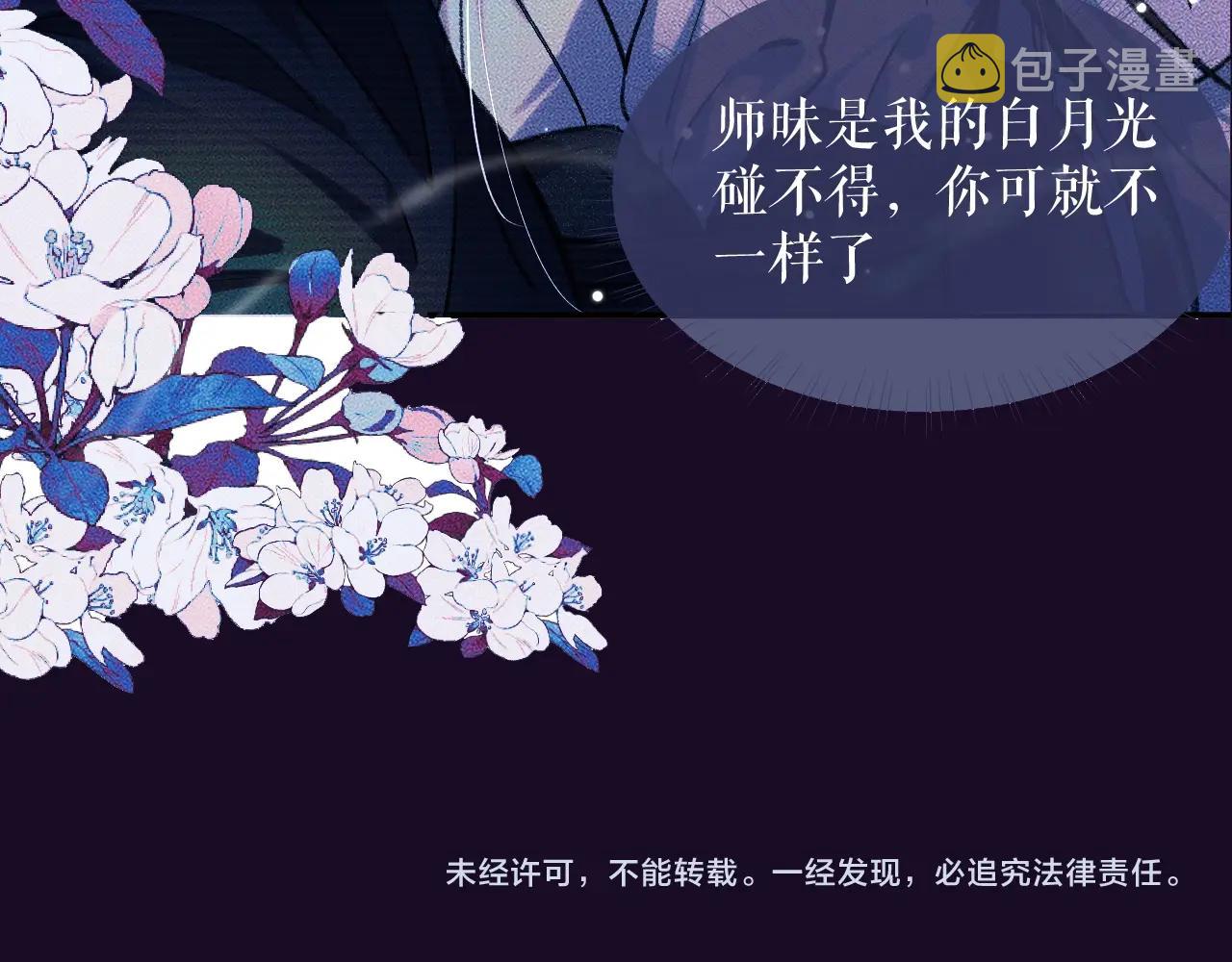 第20话 师徒大婚80