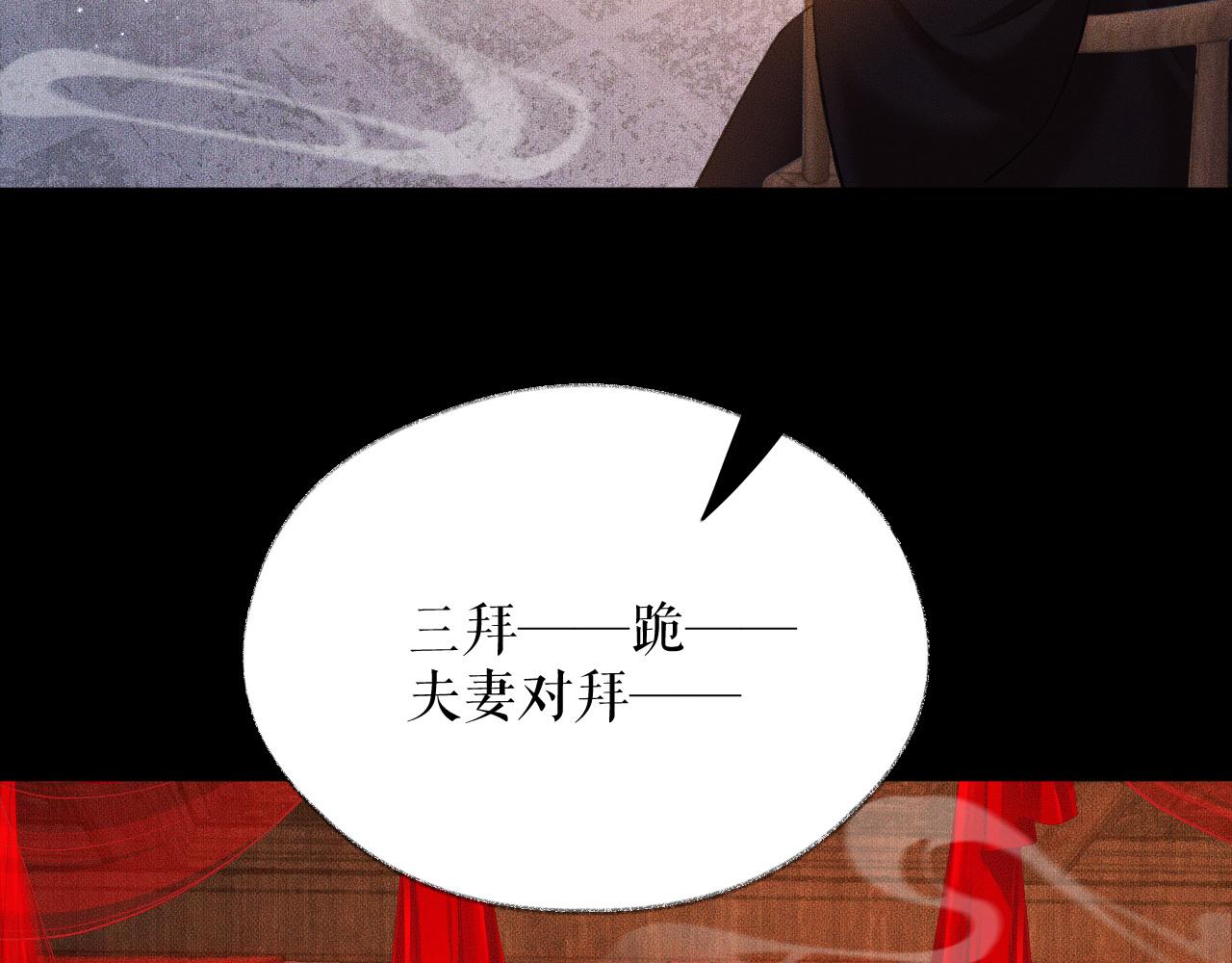 第19话 礼成入洞房69