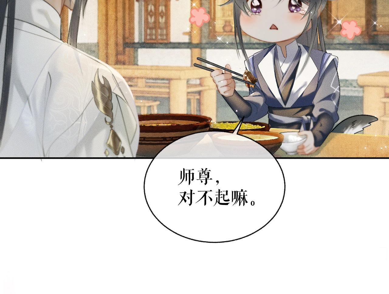 第9话 吃饭别吧唧嘴！80