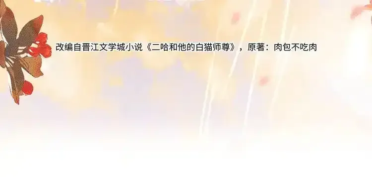 第59话 祭品2