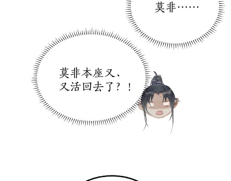 第3话 本座重生了？！23