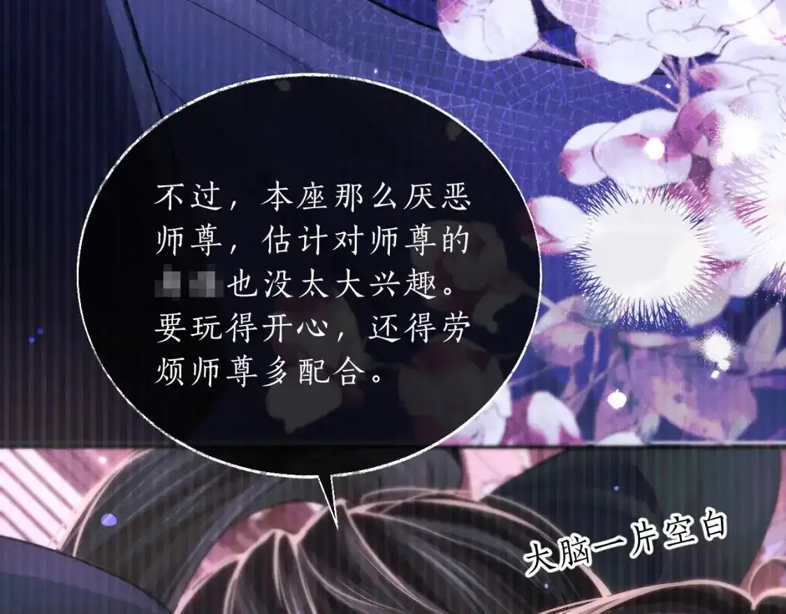 第69话 纠葛34
