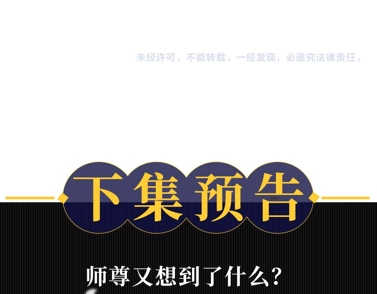 第27话 你我之间，有什么可以叫人误会的？102