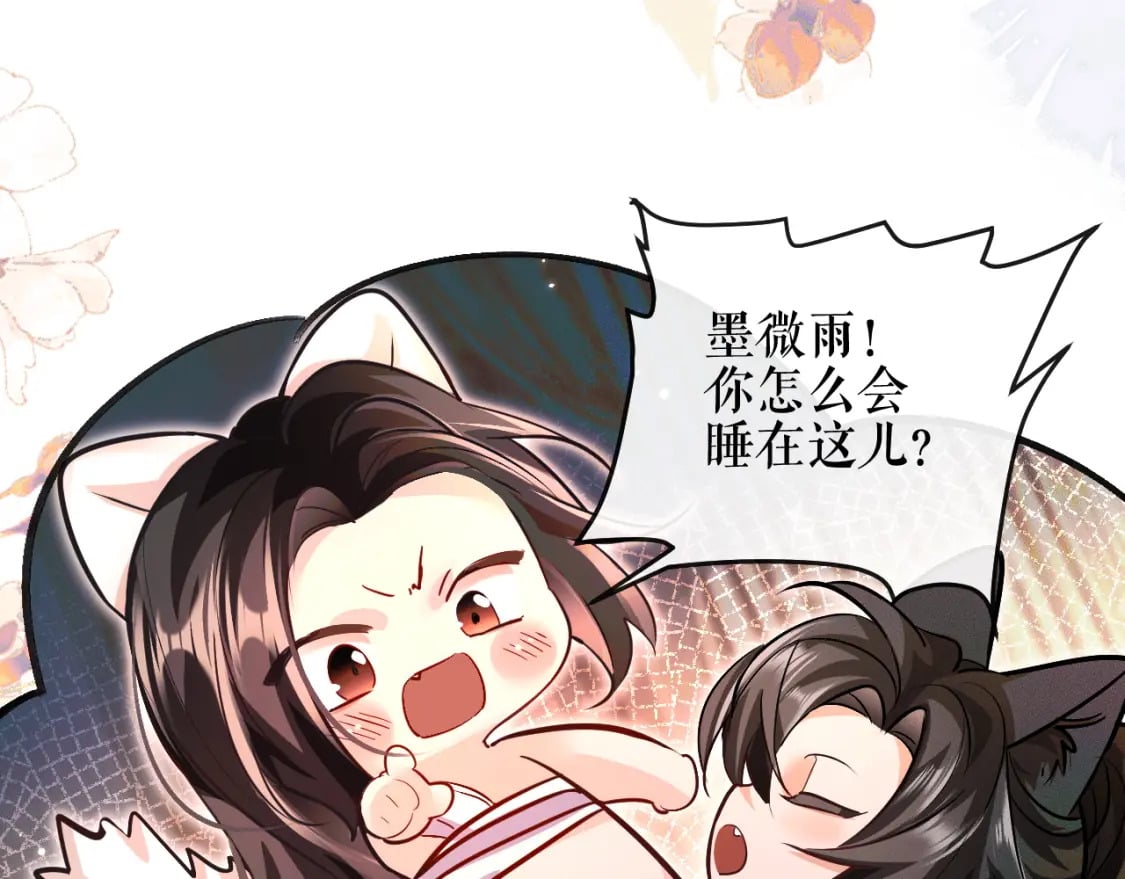 第38话 晚宁，不疼了97
