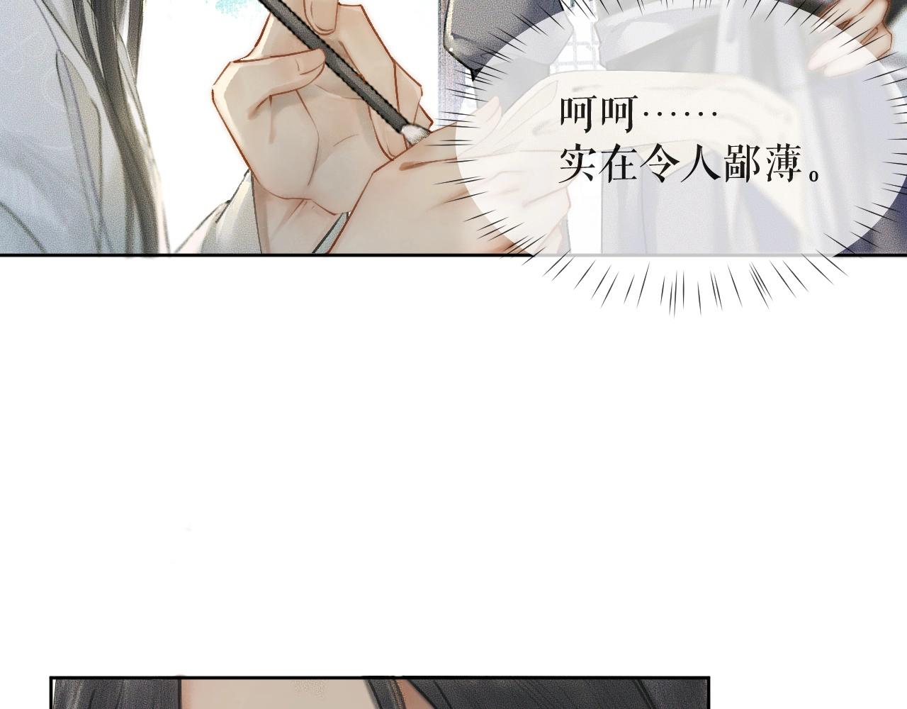 第8话 东施效颦！86