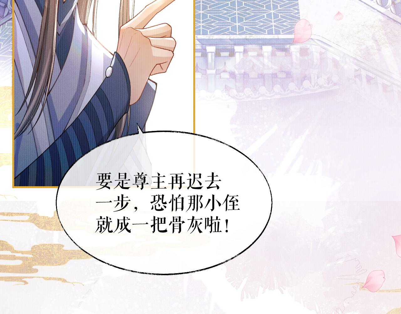 第29话 师尊的口味71