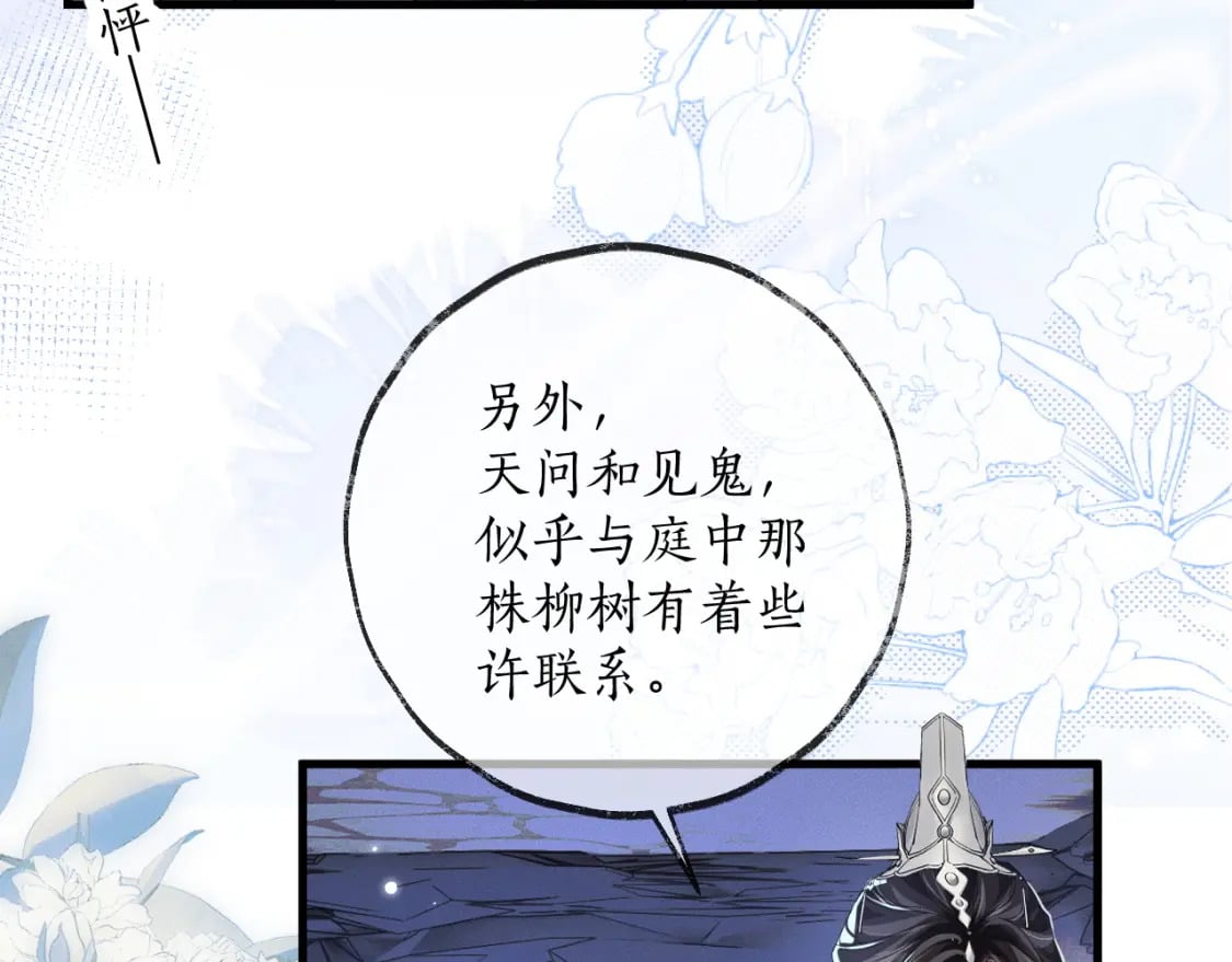 第56话 有点不好意思45
