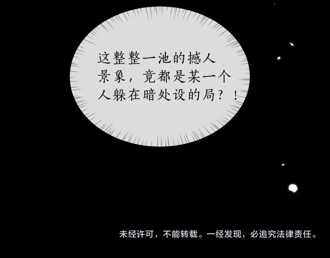 第66话 梦碎109