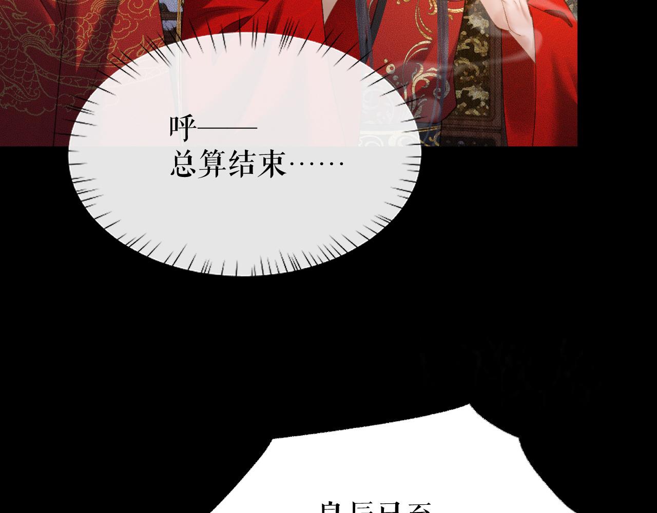 第19话 礼成入洞房85