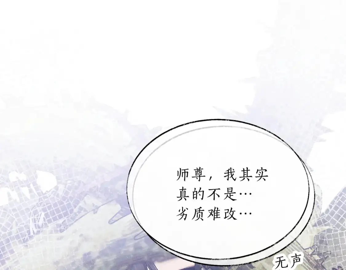 第61话 师尊不要放弃我44