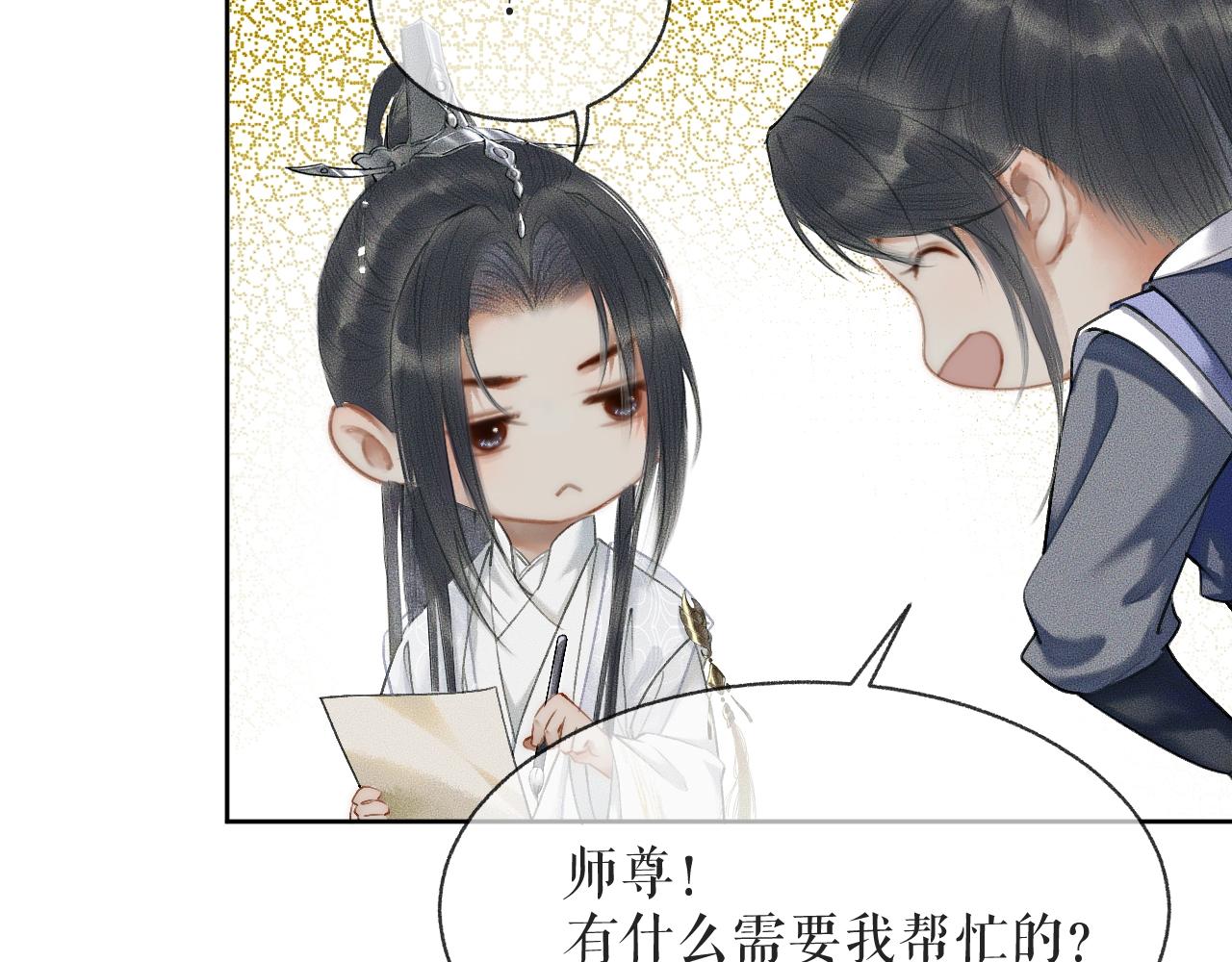 第9话 吃饭别吧唧嘴！2