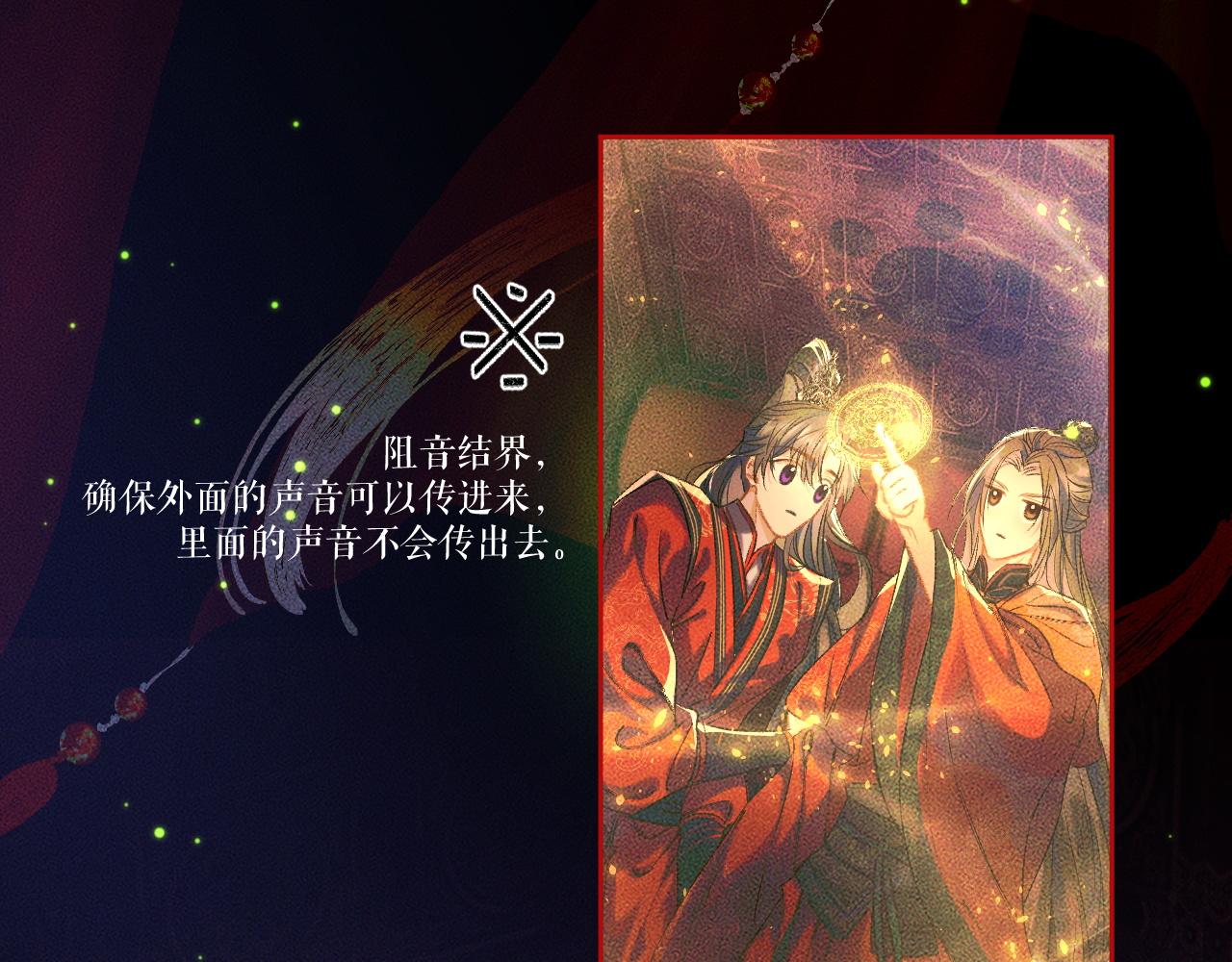 第20话 师徒大婚39