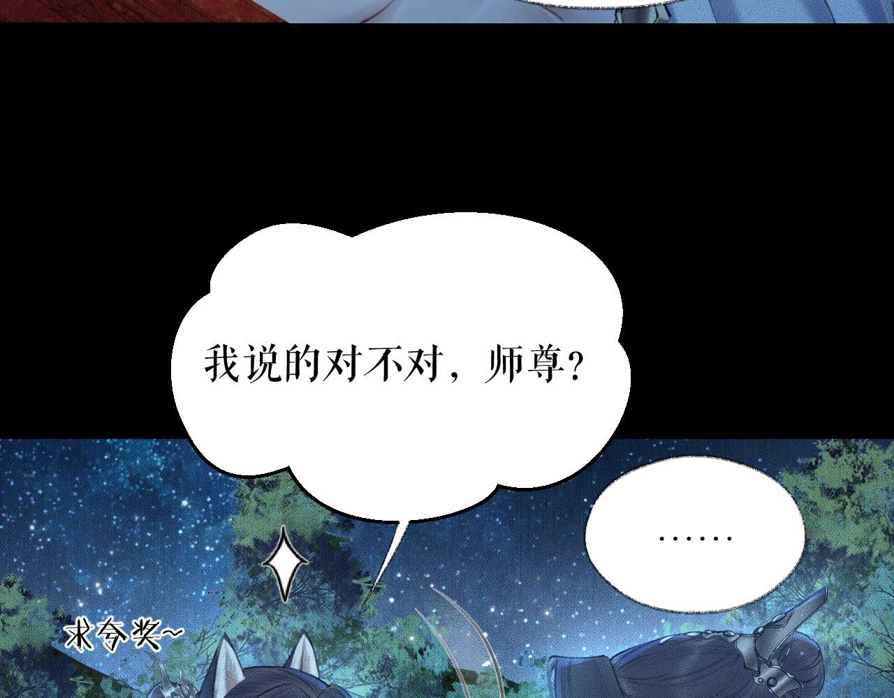 第15话 不受控的二哈36