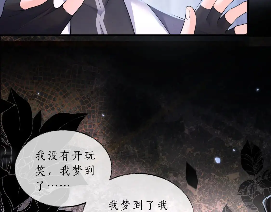 第64话 我的梦，该醒了72