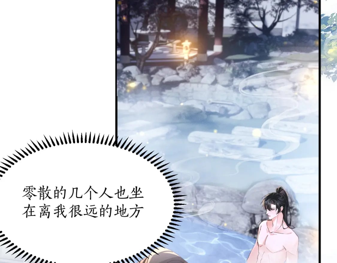 第42话 共度温泉55