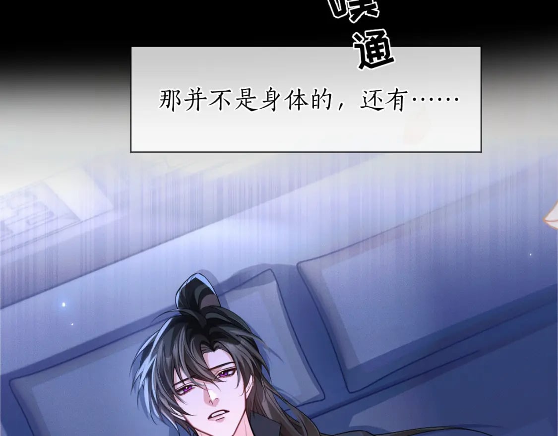 第44话 思绪难耐79