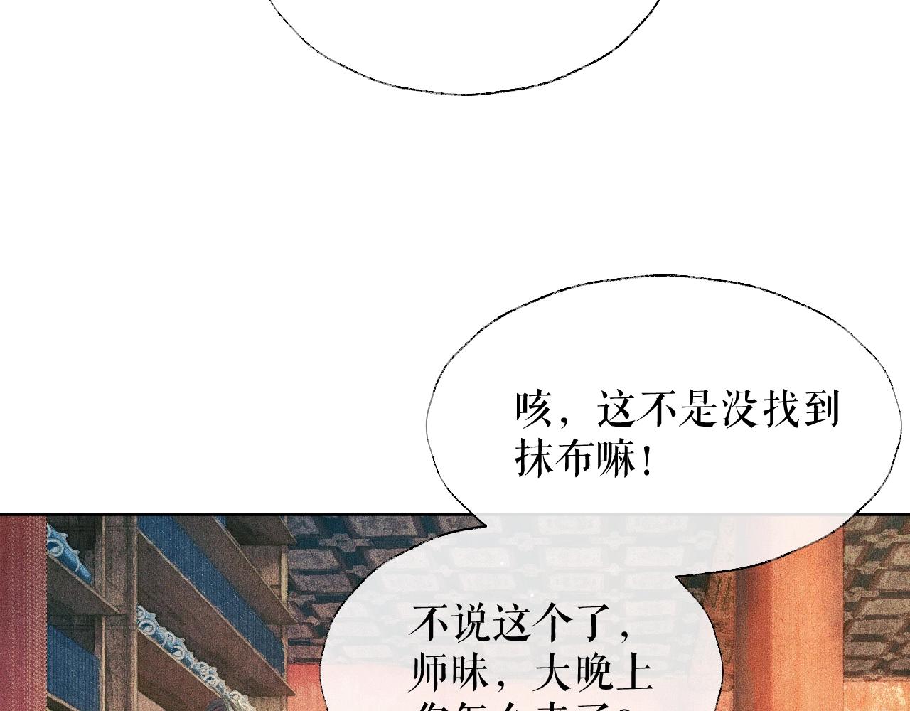 第10话 绝不放过你60