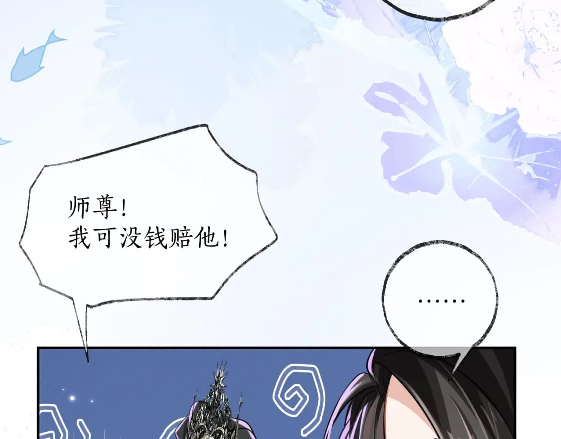 第51话 奇遇48