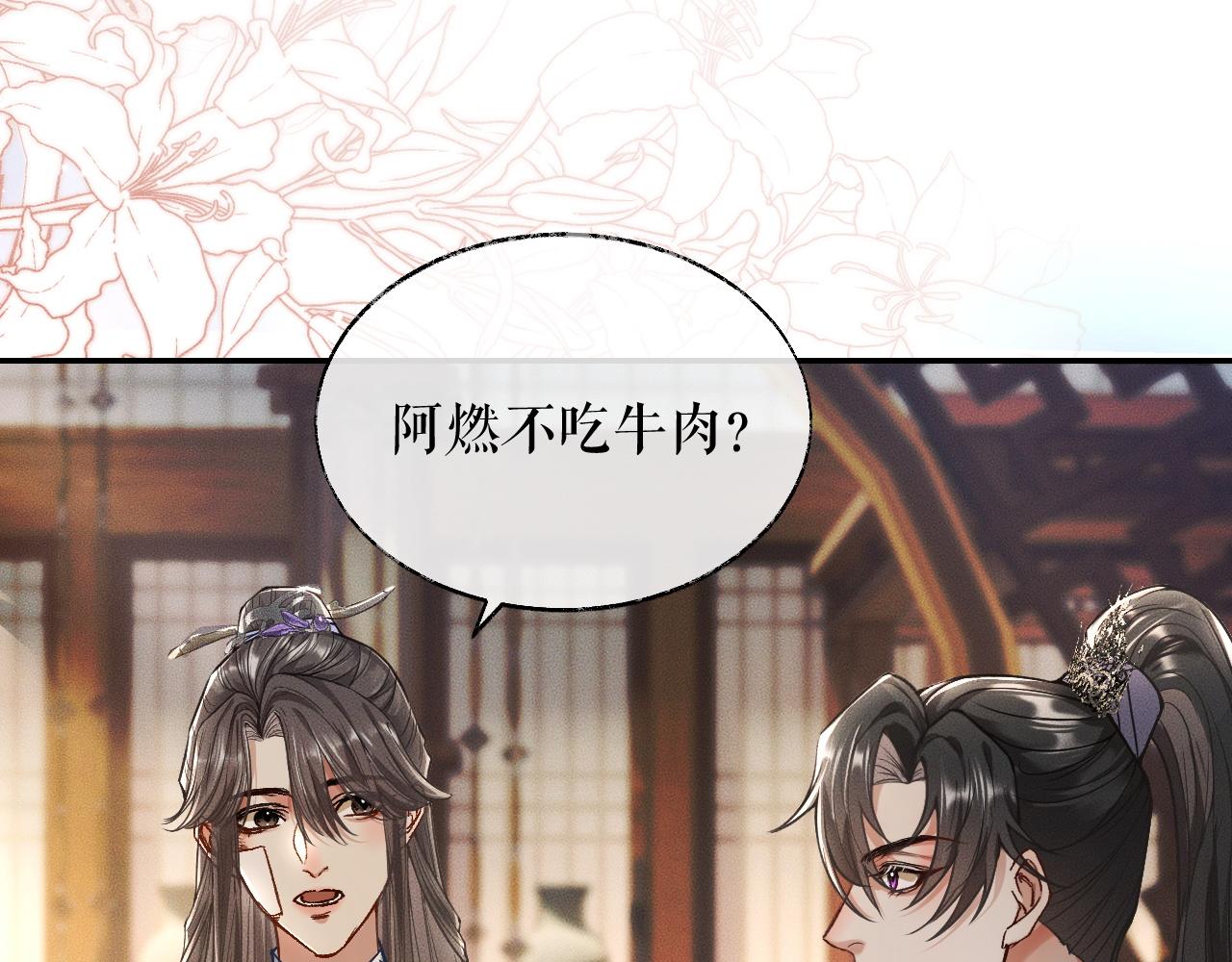 第29话 师尊的口味23