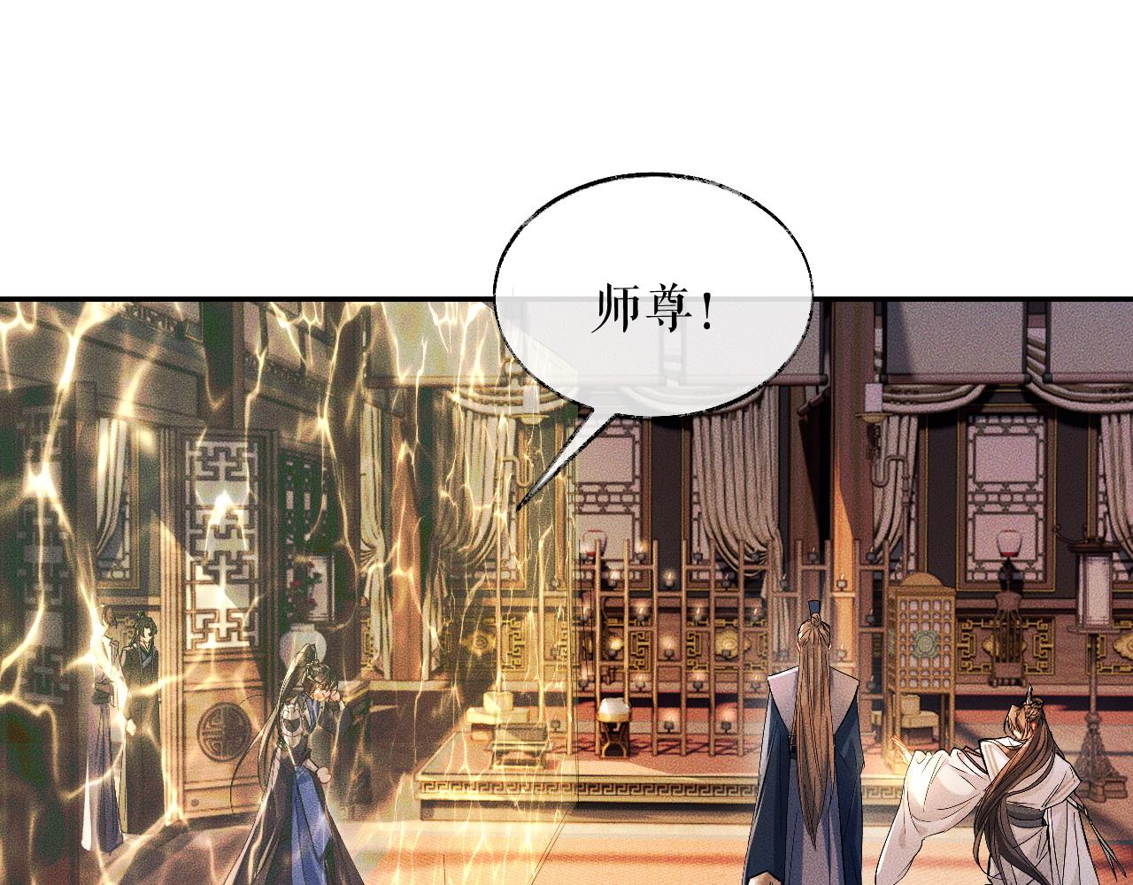 第31话 师尊主动领罚82